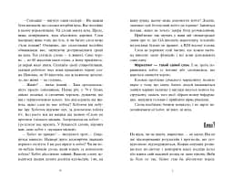 Головна маркетингова книга - мініатюра 13