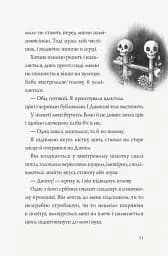 Хатина на курячих лапах - мініатюра 4
