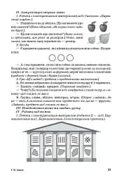 Планета Міркувань. Методичний посібник для вчителя. 2 клас. Розробки уроків - мініатюра 3