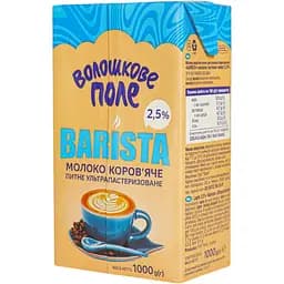 Молоко питне ультрапастеризоване Волошкове поле Barista 2.5% 1 кг