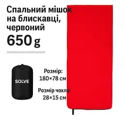 Спальний мішок-ковдра флісова на блискавці та липучці із затяжкою з чохлом Червоний 180 см x 78 см Solve KT7001110 - мініатюра 2