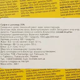 Цукерки Hauswirth Schoko-Banane суфле в шоколаді 300 г - мініатюра 4