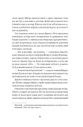 Анатомія: історія кохання - мініатюра 3