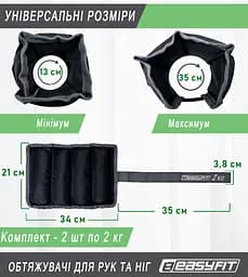 Обтяжувачі для ніг та рук EasyFit 2 кг (пара) - мініатюра 2