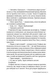 Ритуаль - мініатюра 8