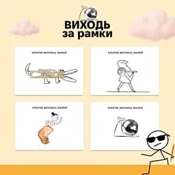 Настільна гра "Виходь за рамки" Memo Games 0458MG 4 блокноти, 40 картинок - мініатюра 2