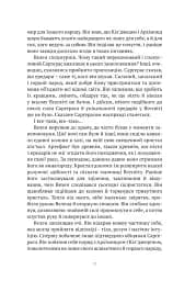 World of Warcraft. Народження Орди - мініатюра 5