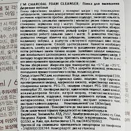Пінка для вмивання Tony Moly I'm Charcoal Foam Cleanser Деревне вугілля 180 мл - мініатюра 3