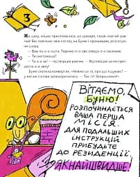 Як виростити супербабусю? - мініатюра 9