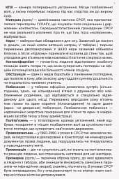 Листи до сина - мініатюра 10