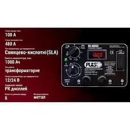 Пускозарядний пристрій Pulso (BC-40650) - мініатюра 7