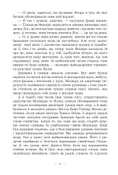 Таємниця у спадок - мініатюра 3