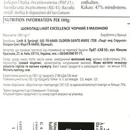 Шоколад чорний Lindt Excellence Framboise Intense 100 г (851864) - мініатюра 3