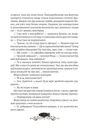 Остання обитель бунтарства - мініатюра 12