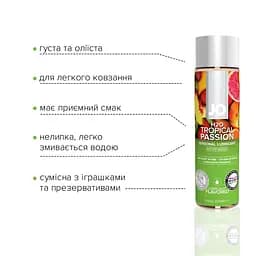Лубрикант на водній основі System JO H2O, 120 мл, Тропічна пристрасть - мініатюра 3