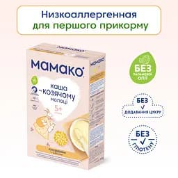 Каша на козячому молоці МАМАКО Кукурудзяна 200 г - мініатюра 2