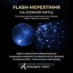 Гірлянда GarlandoPro Бахрома вулична 200 LED 12 м від мережі, синій (12MWBL) - мініатюра 2