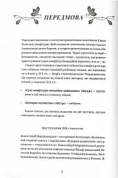 Сухі конфітури способом київським - мініатюра 4