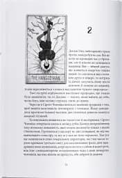 Викрадачі снів - мініатюра 6