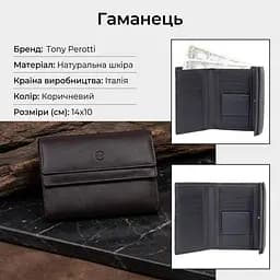 Жіночий гаманець Tony Perotti натуральна шкіра Cortina 5115 moro (90279) Темно-коричневий - мініатюра 3