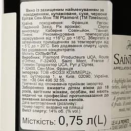 Вино Plaimont Heritage Saint Mont AOP rouge червоне сухе, 14%, 0,75 л (827074) - мініатюра 3