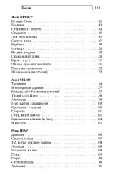 Олег Жупанський. Вибрані переклади - мініатюра 9