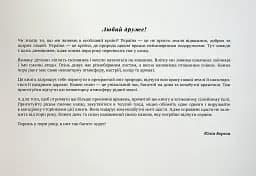 Поринь у пори року - мініатюра 2