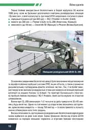 Війна дронів. Безпілотники в російсько-українській війні - мініатюра 2