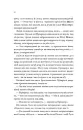 Надтаємне товариство незвичайних відьом - мініатюра 8