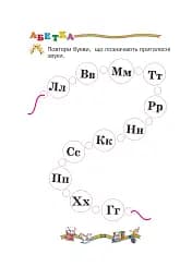 Вчимося читати. Навчальний посібник - мініатюра 5
