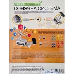 Набір для досліджень 4М Модель Сонячної системи моторизована (00-03416) - мініатюра 2