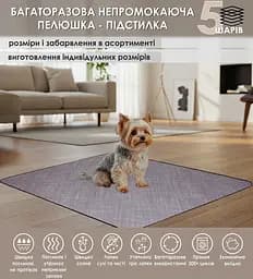 Багаторазова підстилка Giselle  60х90 см пелюшка для собак, суперпоглинаюча, непромокаюча, антизапах 5004036 - мініатюра 2