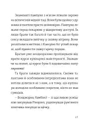 Комісар Яблучко і таємні агенти - мініатюра 9