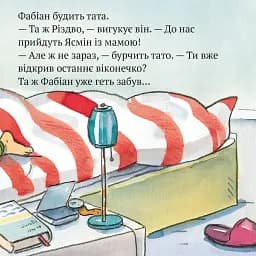 Ясмін і Фабіан. Сюрприз на Різдво - мініатюра 3