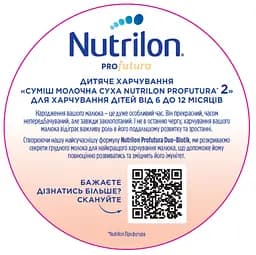 Суміш молочна суха Nutrilon Profutura 2, 800 г - мініатюра 2