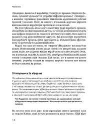 Конкуренція за доби штучного інтелекту - мініатюра 14