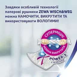 Уцінка. Паперові рушники Zewa Wisch Weg Design двошарові 2 рулони - мініатюра 5