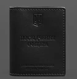 Кожаная обложка для удостоверения офицера ГНСУ (три кармана) черная