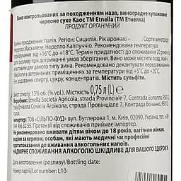 Вино Etnella Kaos 2019 IGT, червоне, сухе, 13%, 0,75 л (890110) - мініатюра 3