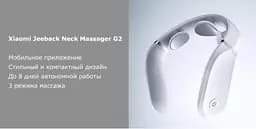 Масажер для шиї Jeeback G2 Neck Massager - мініатюра 7