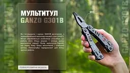 Мультитул Ganzo G301-B Black Edition 26 функцій - мініатюра 14
