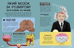 Ця книжка повна мізків Ранок Усілякі мізки та як вони працюють - Тім Кеннінґтон (N1603001У) - мініатюра 5