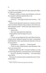 Коли ми вірили в русалок - мініатюра 21