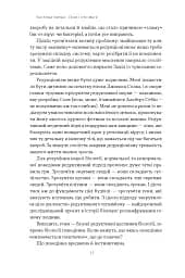 Любовноподібні та інші есеї про наше тваринне життя - мініатюра 6