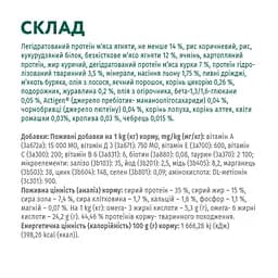 Сухий корм для дорослих котів із чутливим травленням Optimeal з ягням 200 г (808280) - мініатюра 7