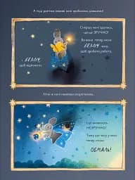 Казки для Місяця. Чарівниця-нічниця - мініатюра 11
