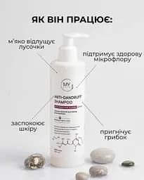 Шампунь проти лупи MY COSM Anti-Dandruff 250 мл - мініатюра 2