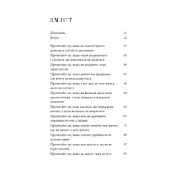 Життя, яке на вас чекає - Бріанна Вест BookChef (9786175484180) - мініатюра 5