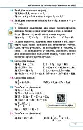 Алгебра. 7 клас. Підручник - мініатюра 4