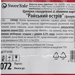 Уцінка. Цукерки глазуровані SweeTale Райський острів кокос зі збивним корпусом 2.5 кг - мініатюра 5